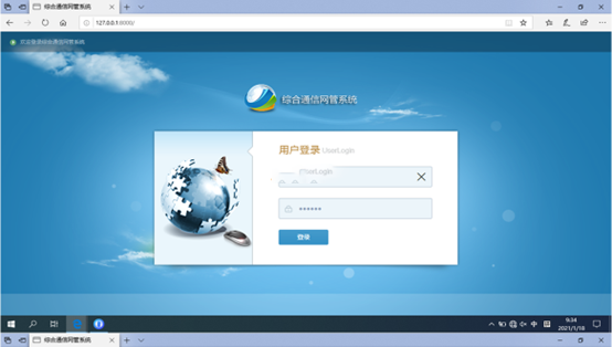 屏南无线通信对讲调度网管系统