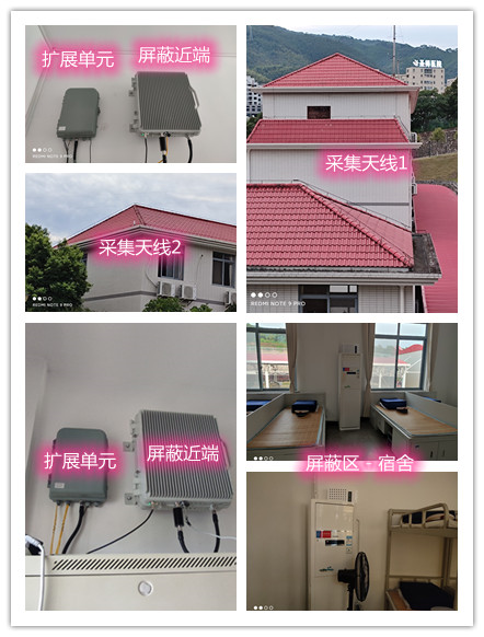  屏南某武警部队宿舍屏蔽案例（数字信令级）
