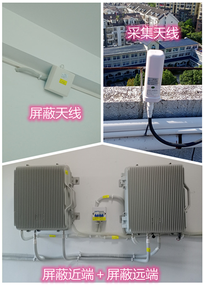  屏南某检察院保密室屏蔽案例（数字信令级）