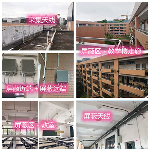  屏南某中学考场屏蔽案例（数字信令级）